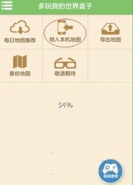 我的世界游戏盒子[图5]