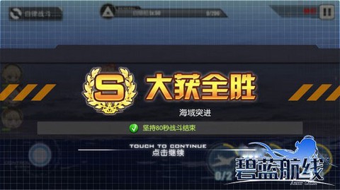 碧蓝航线夕立[图3]