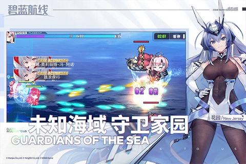 碧蓝航线夕立图2