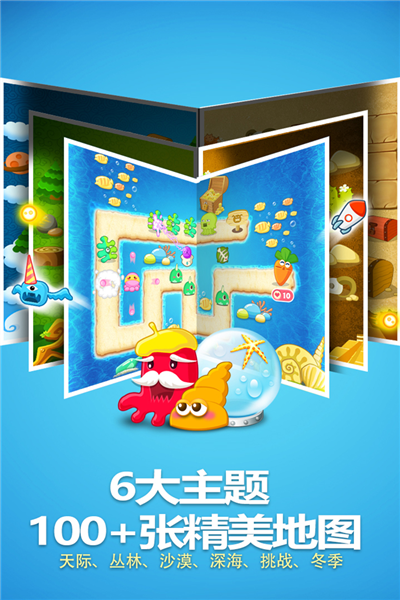 保卫萝卜1图3