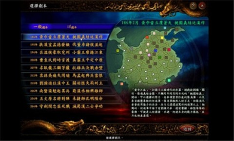 三国志9[图1]