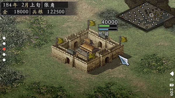 三国志9图3