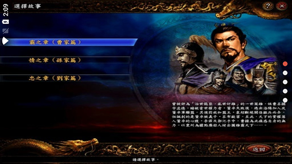 三国志9图5