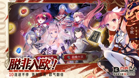 血族手游[图1]