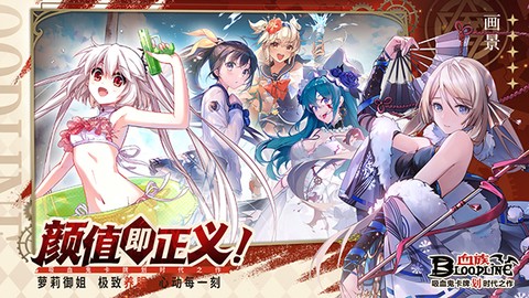 血族手游图3
