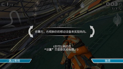 激流快艇破解版[图2]