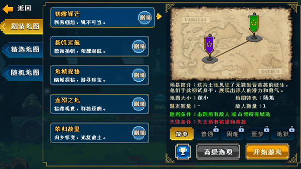 帝国游戏[图3]