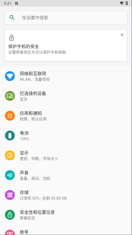 一个奇鸽船新体验[图4]
