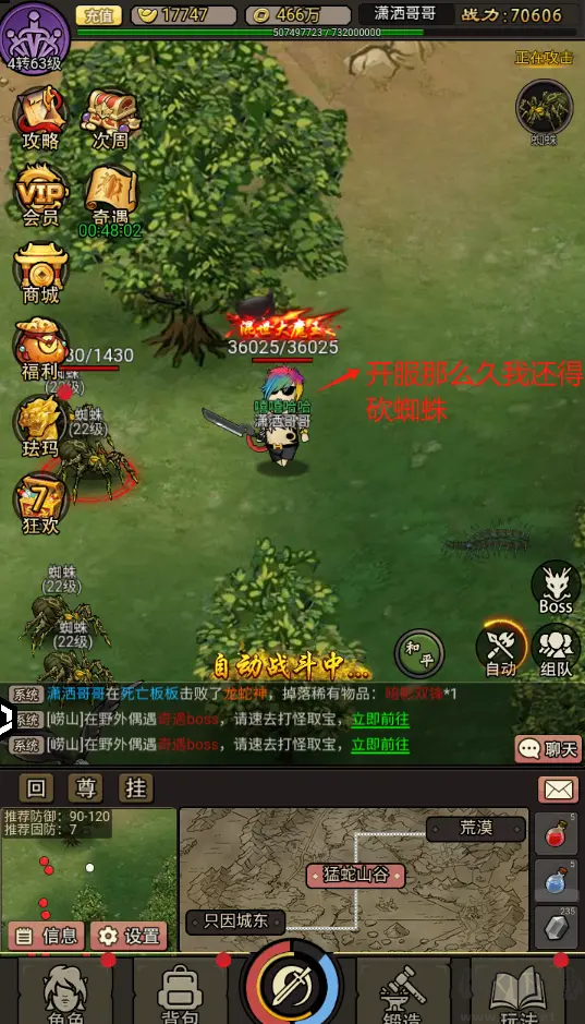 王者永恒[图2]