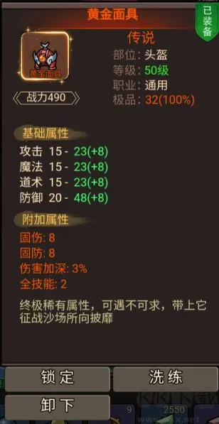 王者永恒[图3]