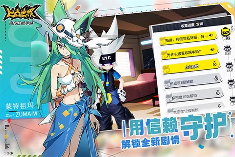 凹凸世界蒙特祖玛图1