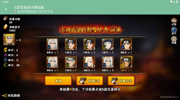 火影抽卡模拟器图2