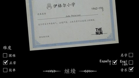校园惊魂[图1]