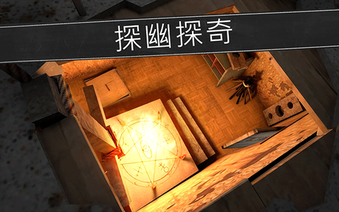校园惊魂图3
