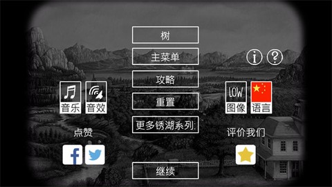 锈湖根源宝藏[图3]