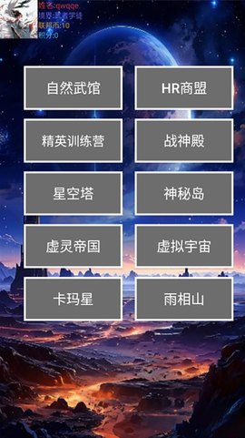 星空传说[图1]