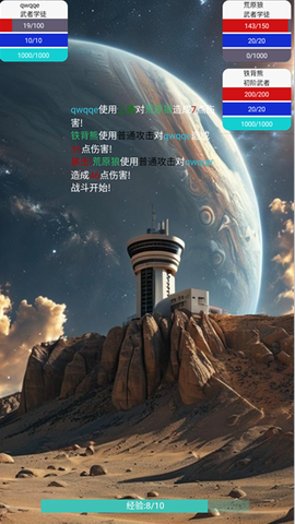 星空传说[图3]