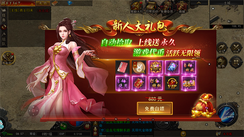 大明侠客令[图7]