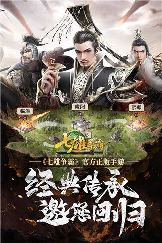 七雄争霸重楼布阵图2