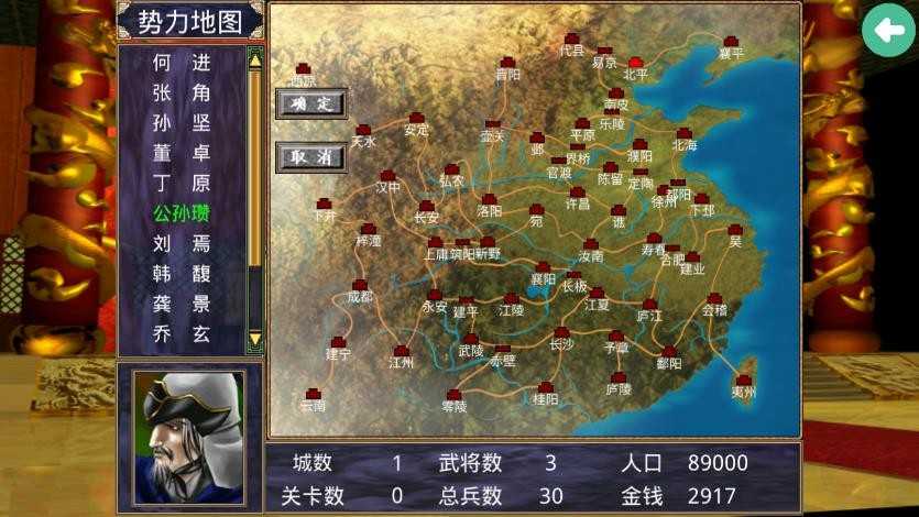 三国群英私服[图1]