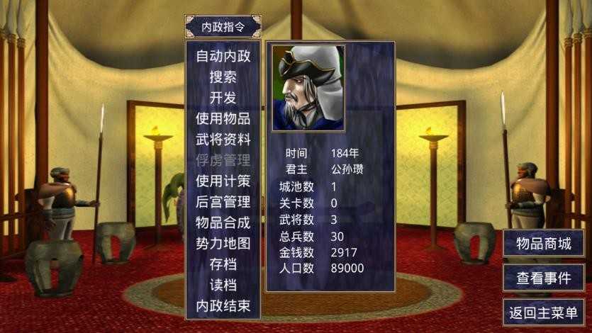 三国群英私服[图2]