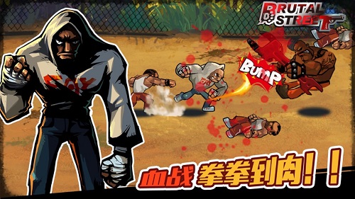 暴力街区游戏[图1]