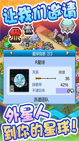 宇宙探险物语[图1]