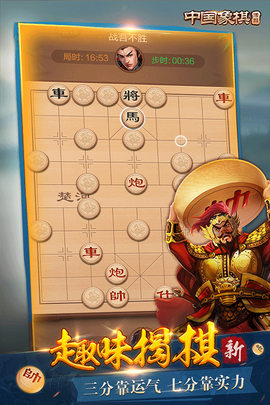 博雅中国象棋图2