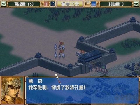 三国群英传3图2