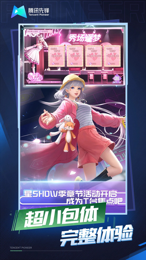 qq炫舞图2