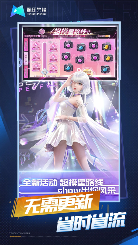 qq炫舞图3