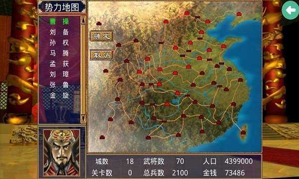 追忆三国群英传[图1]