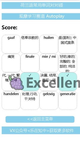 对对碰图2