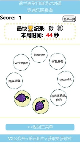 对对碰图3