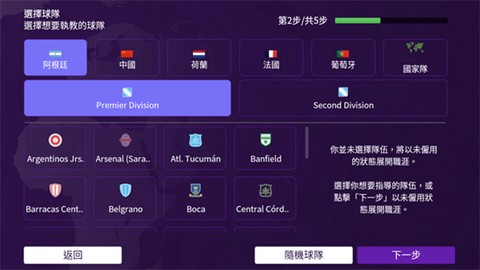 足球经理游戏[图2]
