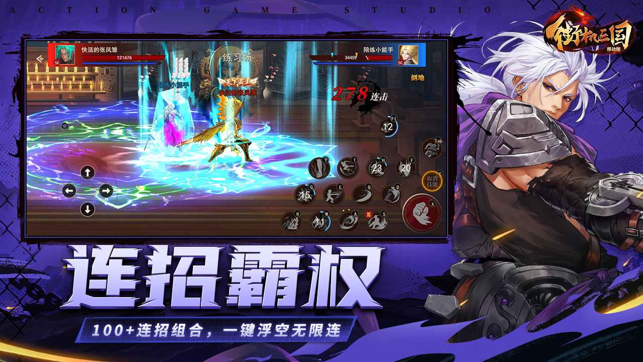 街机三国手游[图2]