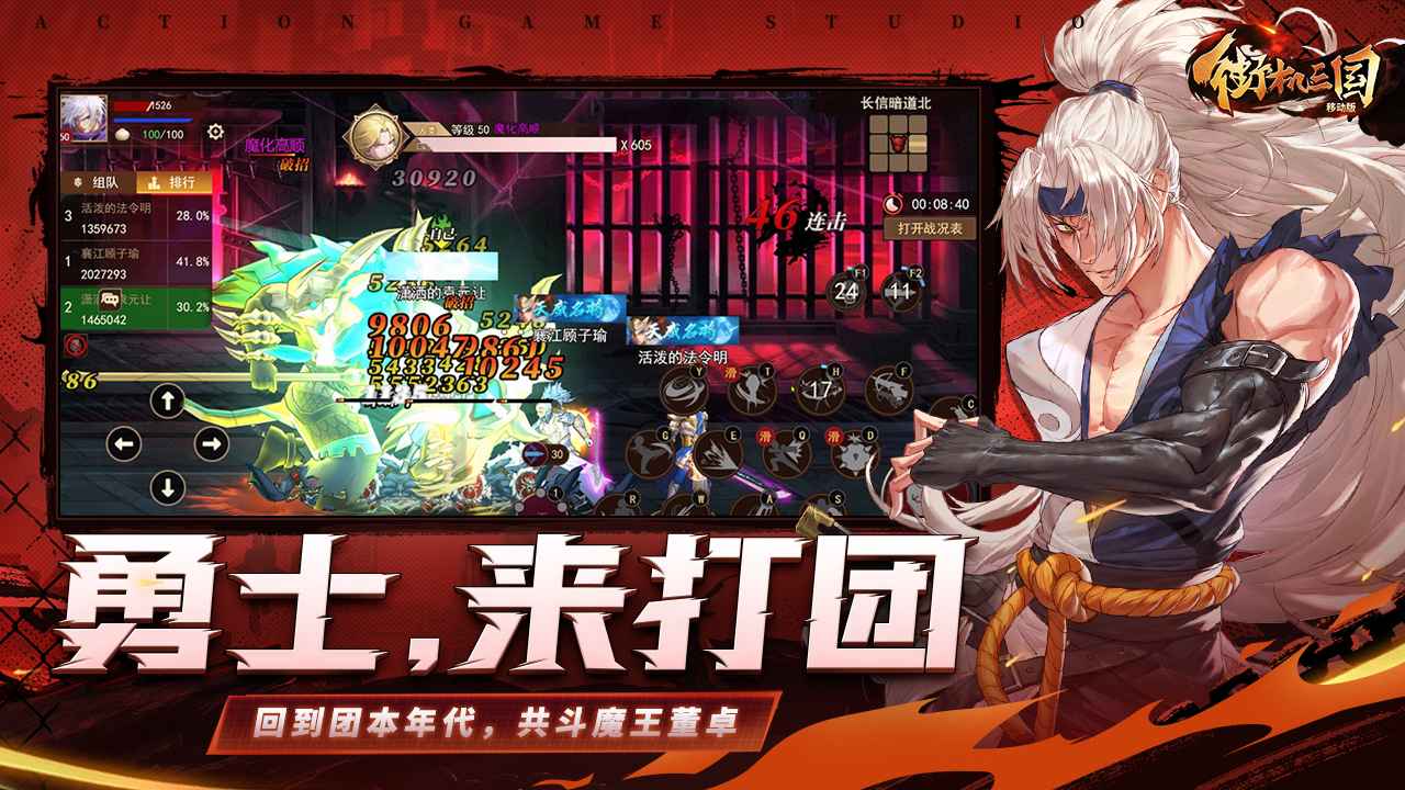 街机三国手游[图3]