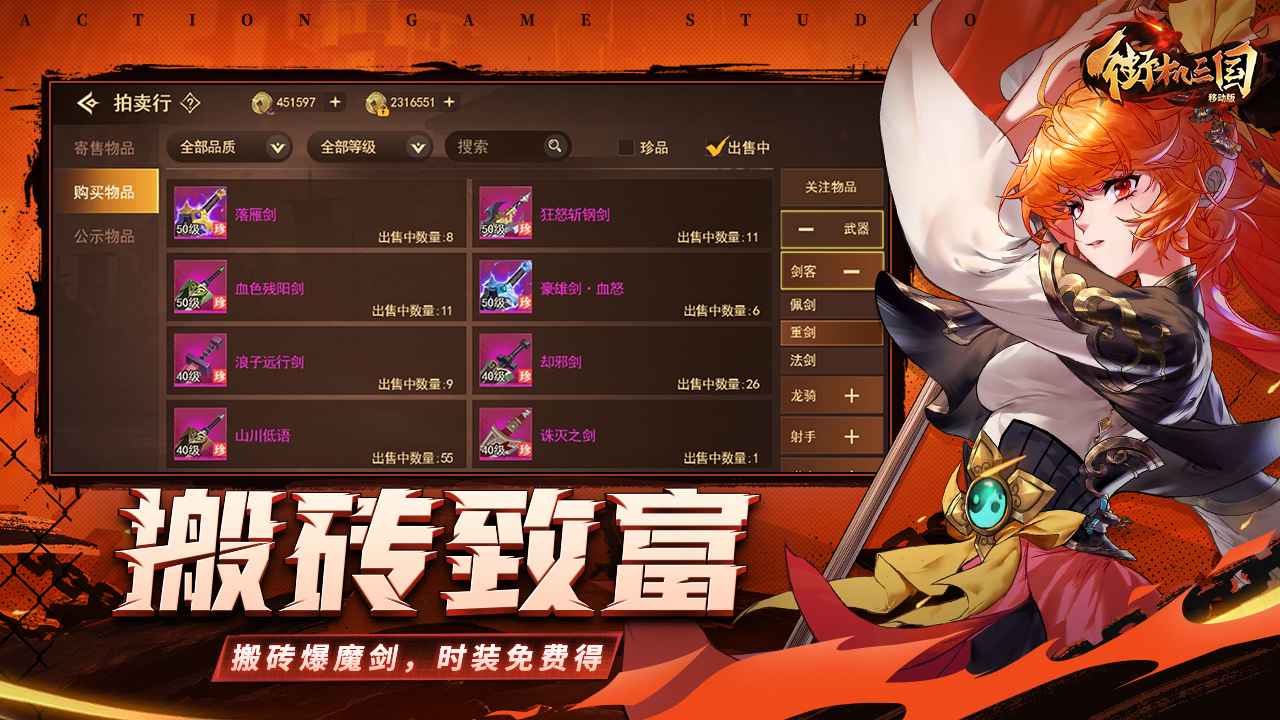 街机三国手游[图4]