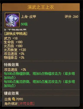 街机三国手游图2