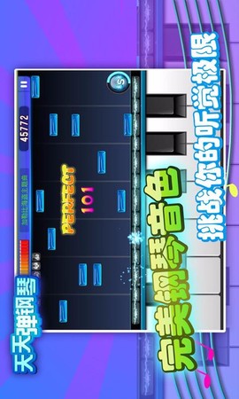 弹钢琴游戏[图1]