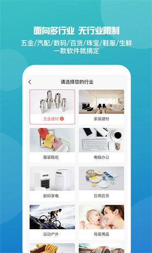 管家婆免费版[图1]