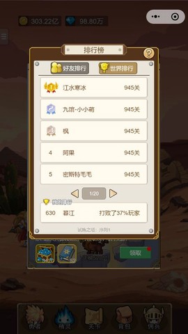 小小勇者[图1]