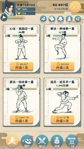我也是大侠[图2]
