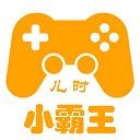 小霸王游戏