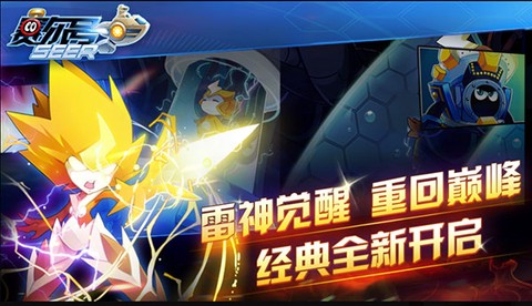 赛尔号艾欧丽娅图1