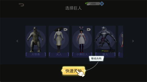女巨人破坏城市[图2]
