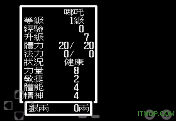 fc封神榜金手指图1