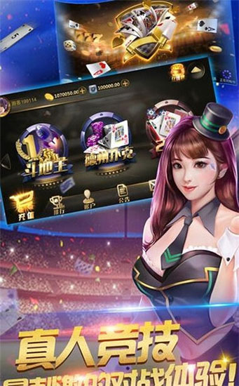 扑克王图2