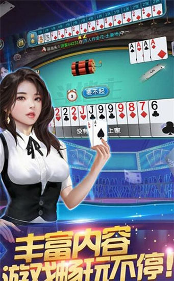 扑克王图3