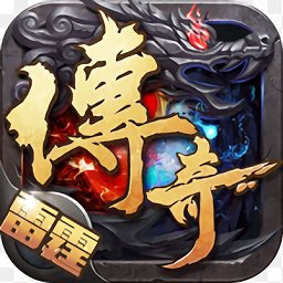 雷霆传奇